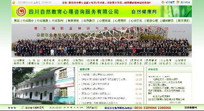 四川自然教育心理咨詢服務 融合自然、教育和心理健康的全方位關懷