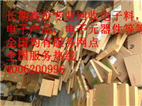 松江公司庫存電子物料回收服務與通訊設備回收價值解析