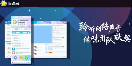 iSpeak語音聊天軟件官方電腦版v8.1.2112.1702 功能全面的實(shí)時(shí)通信與社交平臺(tái)
