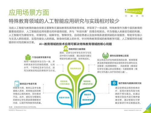 艾瑞咨詢《2019年中國AI教育行業(yè)發(fā)展研究報(bào)告》 教育咨詢服務(wù)的新篇章