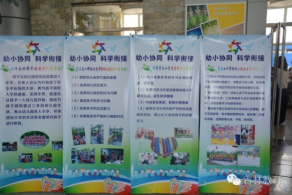 吉林省學前教育宣傳月專欄 | 點亮童年，科學啟航——專業教育咨詢服務伴您同行