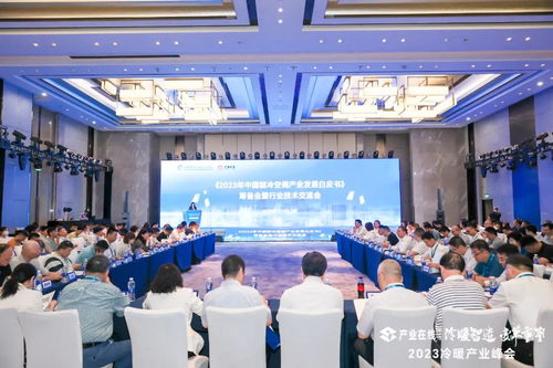 2023年白皮書籌備會暨行業技術交流會 凝聚共識，共繪技術發展新藍圖