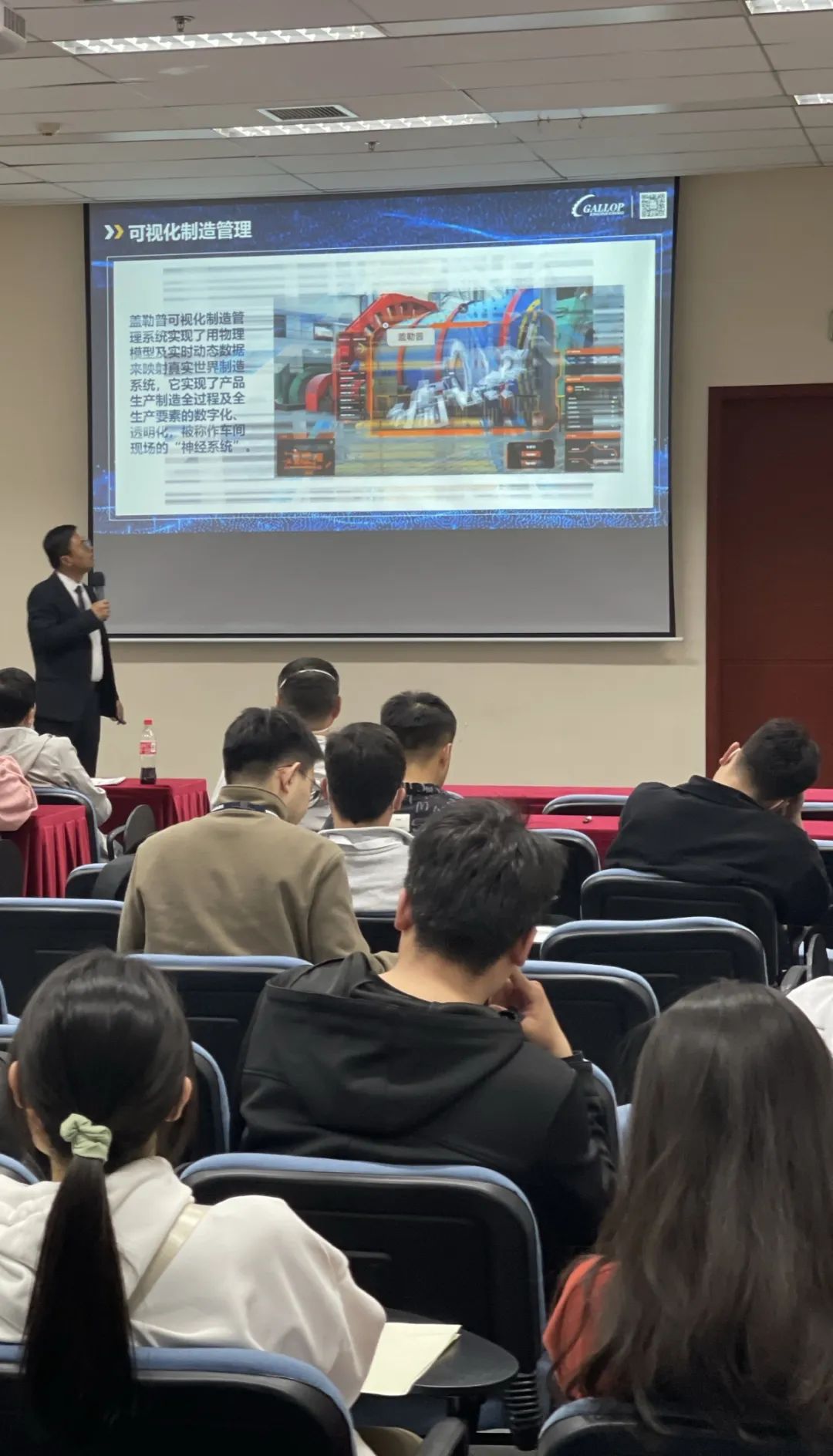 CIMT 2023蓋勒普技術交流會圓滿舉行 賦能智能制造，深耕信息技術咨詢服務